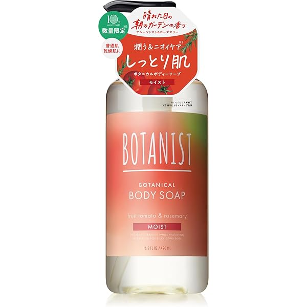 Amazon | BOTANIST ボタニスト シャンプー トリートメント
